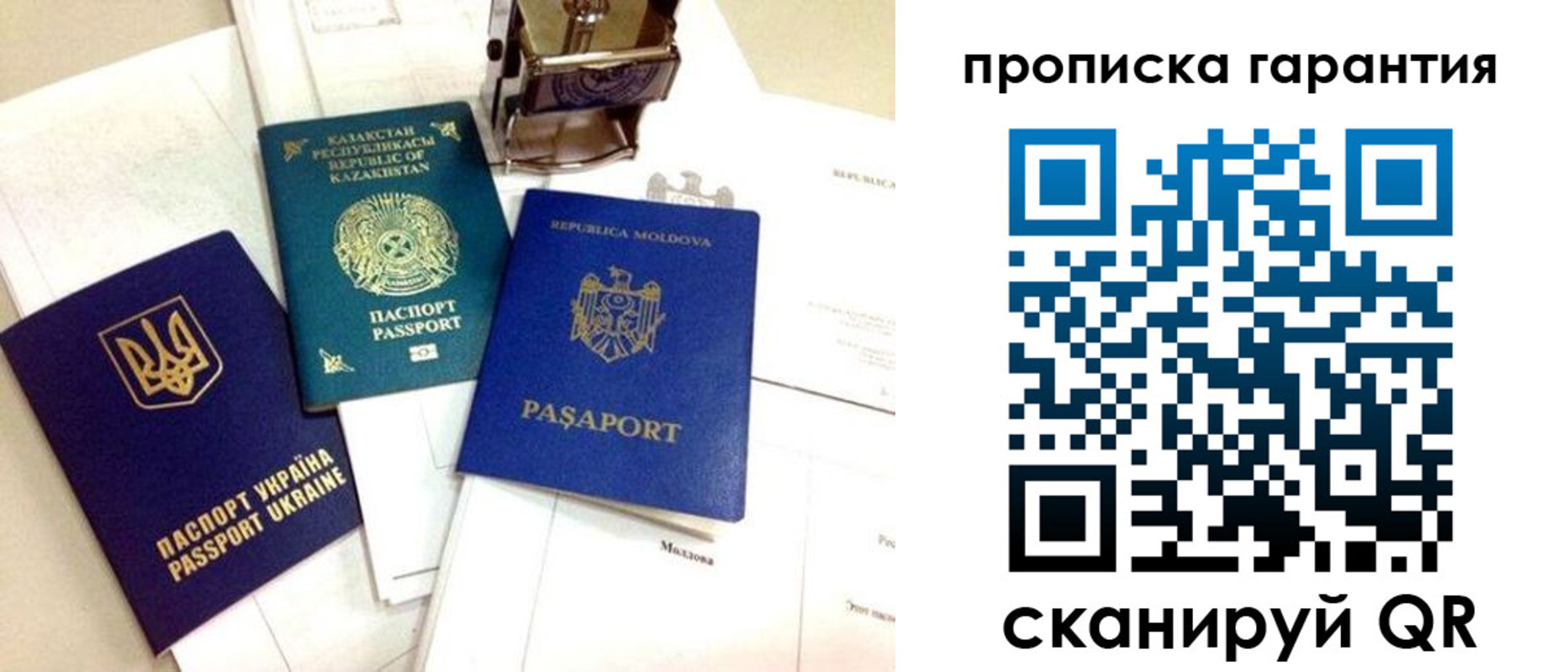прописка в квартире в Муроме
