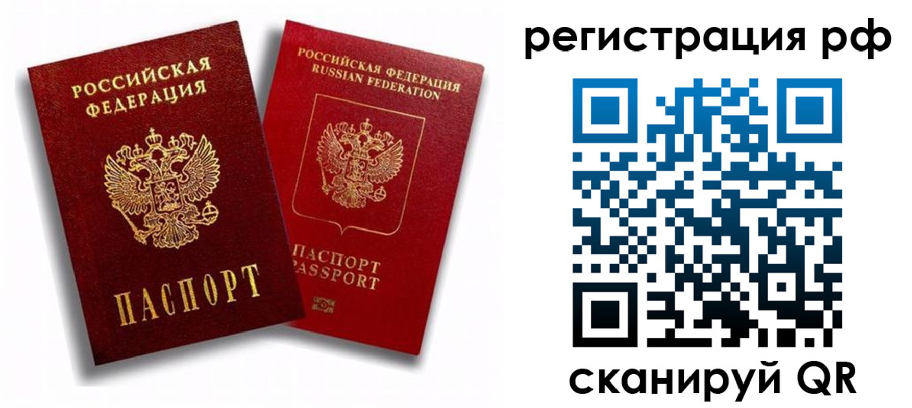 прописка гарантия в Муроме