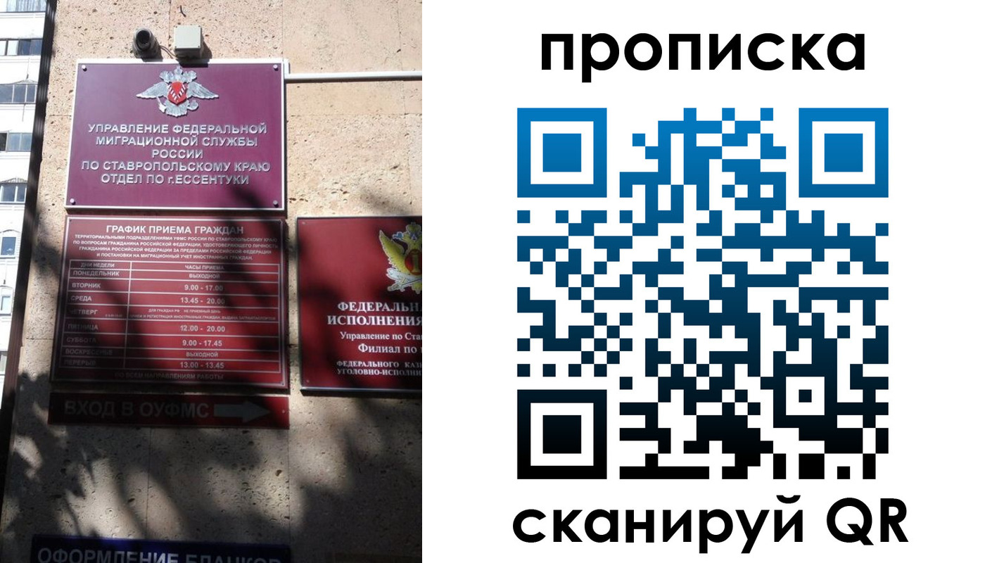временная регистрация надежно в Муроме