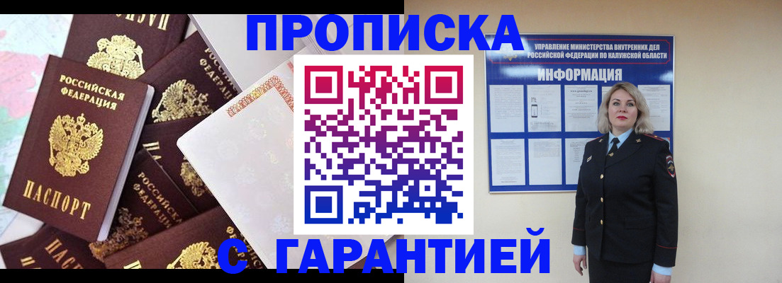 прописка для военкомата в Муроме