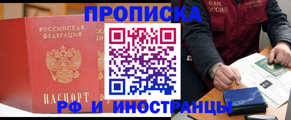 прописка паспорт в Муроме