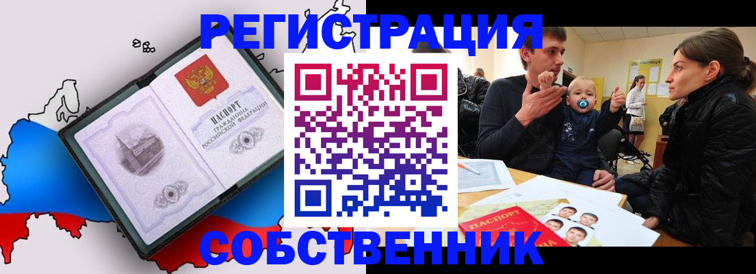 прописка для военкомата в Муроме