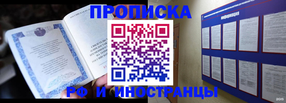 временная регистрация собственник в Муроме