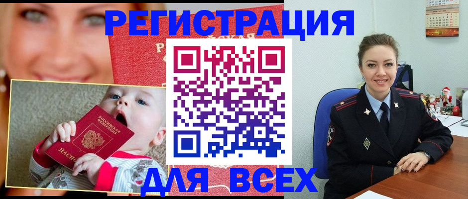 где прописаться в Муроме