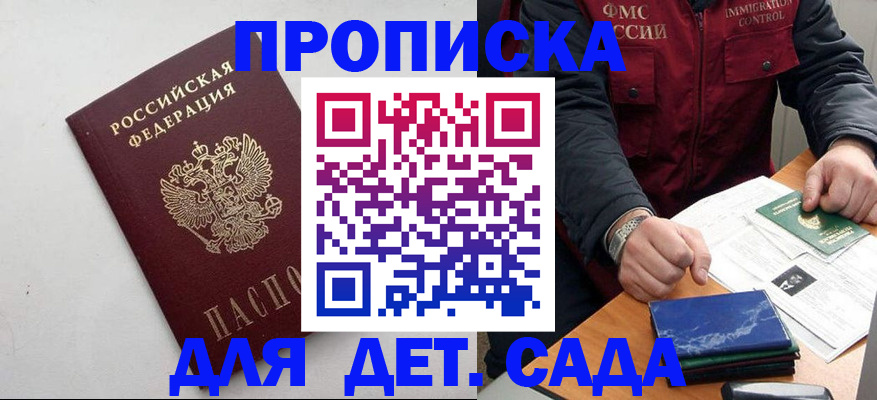 прописка для военкомата в Муроме