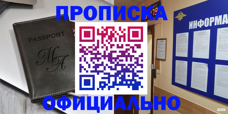 временная регистрация для всех в Муроме