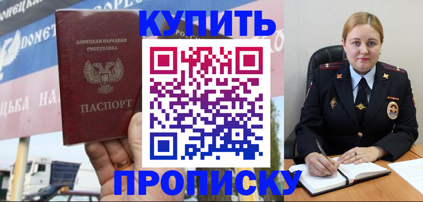 прописка регистрация в Муроме