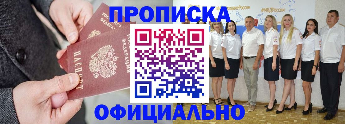 временная прописка в Муроме